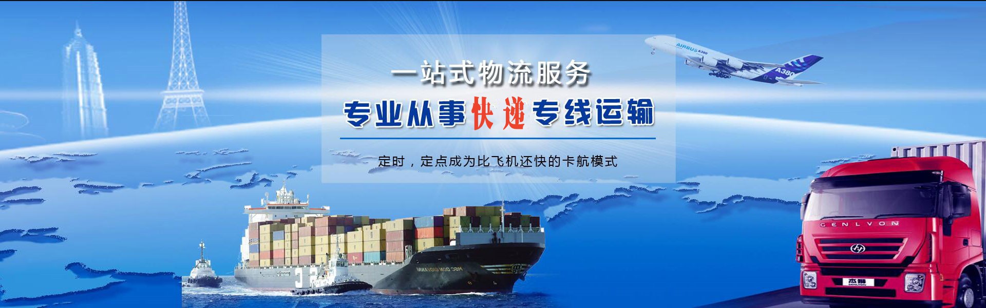 肇庆到克罗地亚物流公司-肇庆至克罗地亚物流专线-肇庆空运到克罗地亚-优时通物流有限公司
