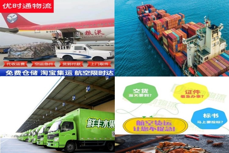肇庆到克罗地亚航空货运公司-肇庆到克罗地亚物流专线